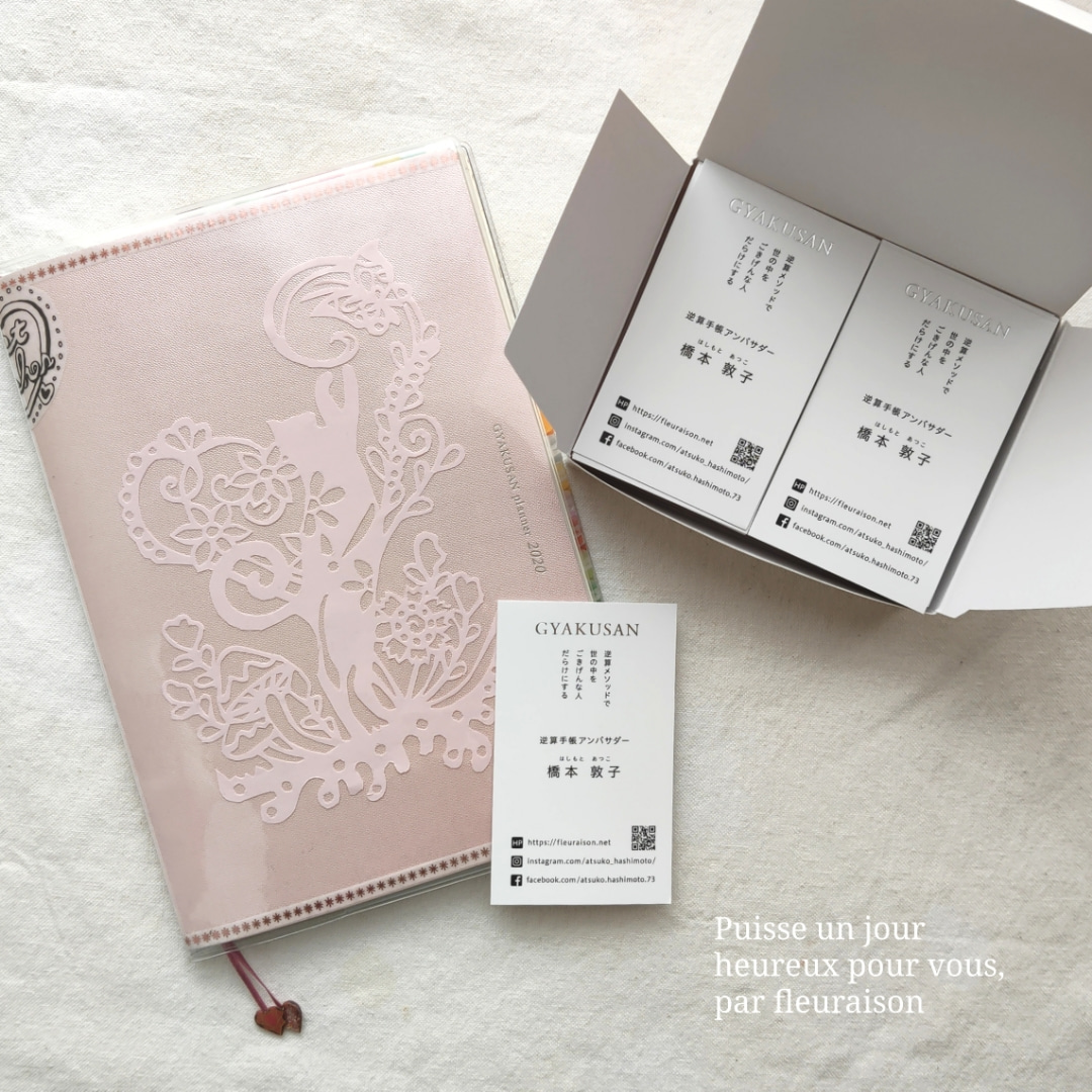 50歳で始めた新しい仕事とは？