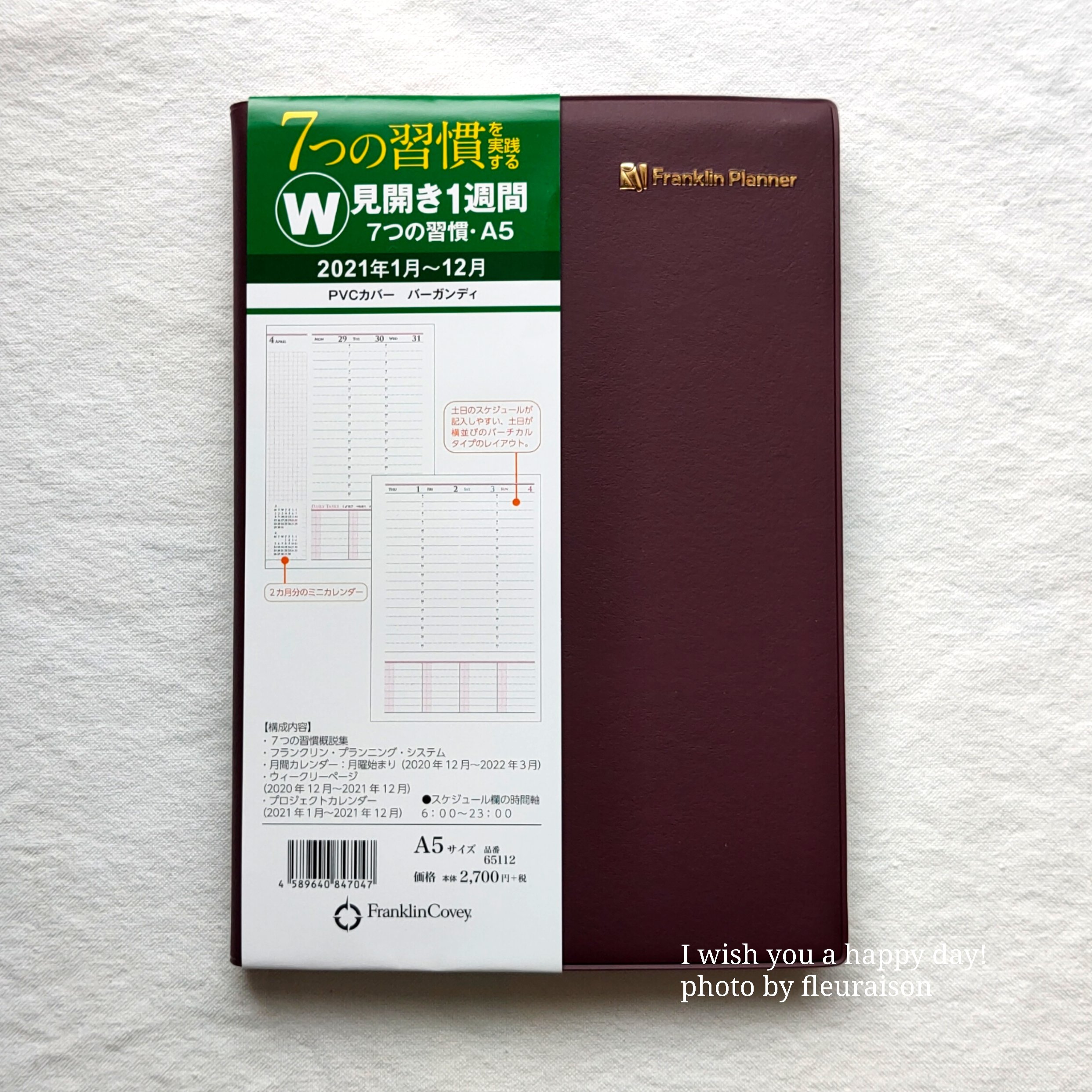 【来年の手帳選び】2021年の手帳は何を選ぶ？