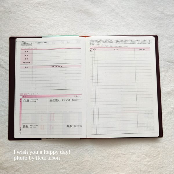 【フランクリン・プランナー】「ウィークリー」を選んだ理由