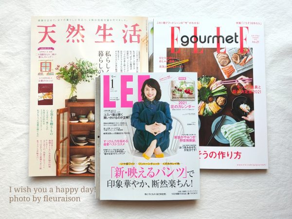 【雑誌付録】厳選して3冊に♡来年のカレンダー付き雑誌
